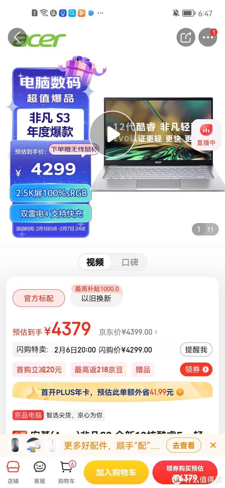 宏碁(Acer)非凡S3 全新12核酷睿Evo轻薄本 14英寸2.5K高色域 办公学生笔记本电脑(12代i5-1240P 16G 512G)