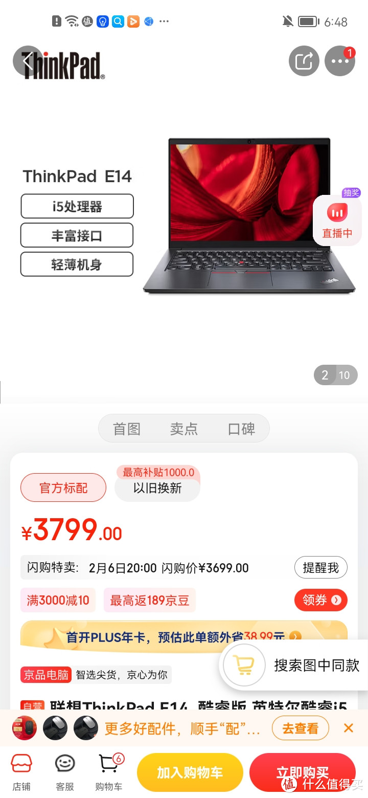 联想ThinkPad E14  酷睿版 英特尔酷睿i5 14英寸轻薄笔记本电脑(酷睿i5 8G 512G FHD)黑 win11