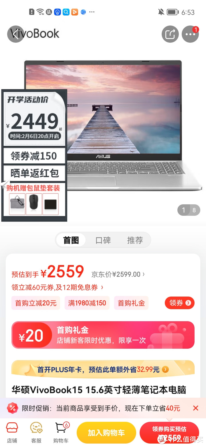 华硕VivoBook15 15.6英寸轻薄笔记本电脑 商务办公学习 银 i3-1005G1 高清护眼屏 8G 256G