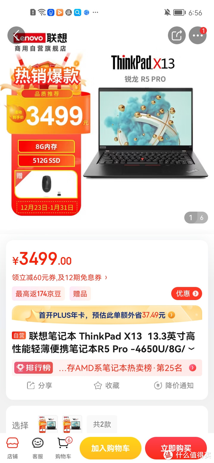 联想笔记本 ThinkPad X13  13.3英寸高性能轻薄便携笔记本R5 Pro -4650U/8G/512G SSD/Win11/高清屏