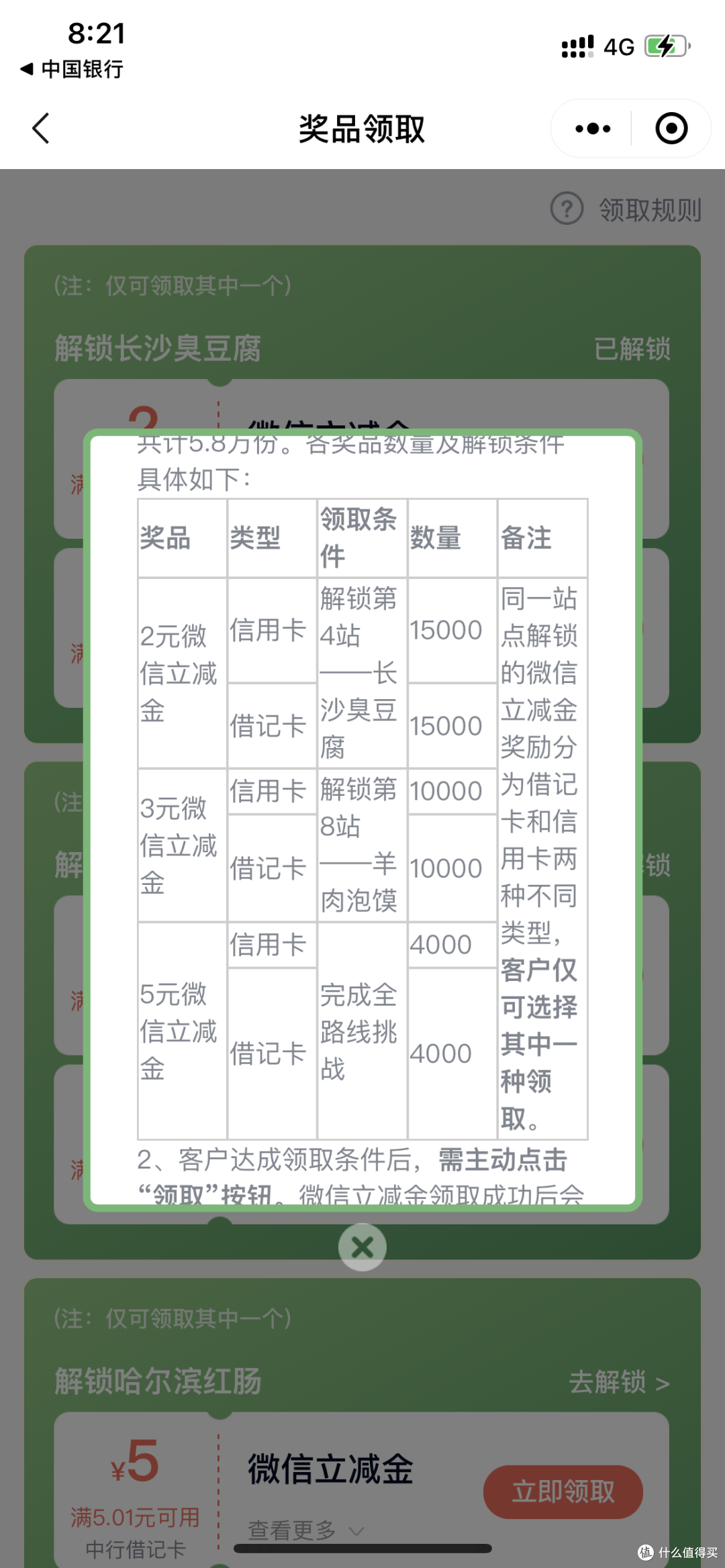 借记卡和信用是不能同时领取的只能二选一