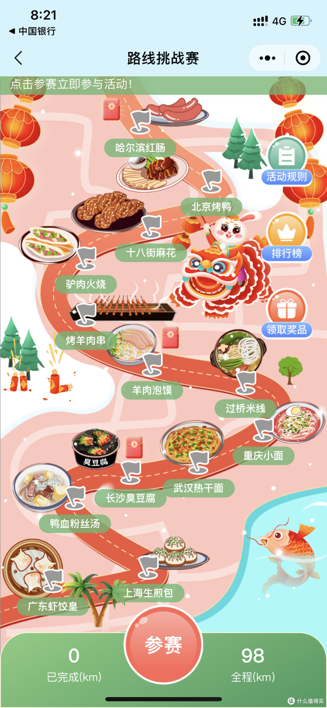 中行终于放大招了，滑雪季累计可领180元立减金