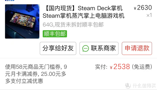 心水很久的Steam deck终于到了收获的季节_游戏机_什么值得买