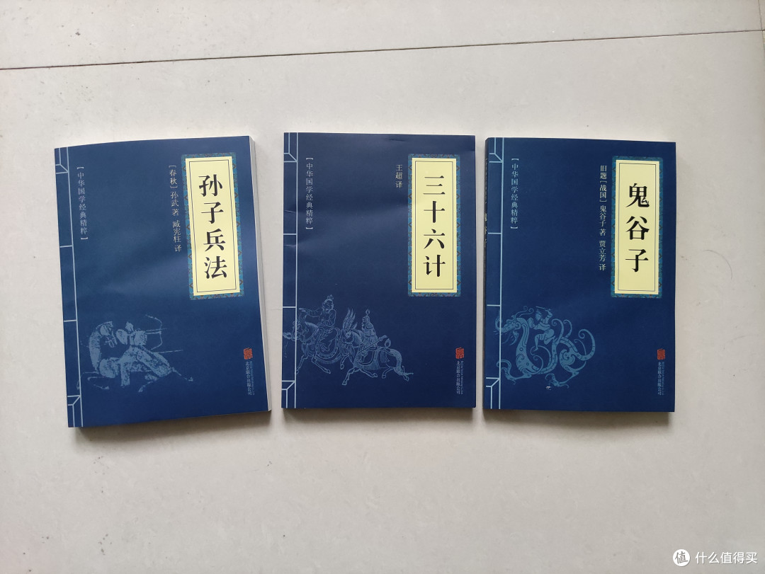 中华国学经典《孙子兵法》图书分享