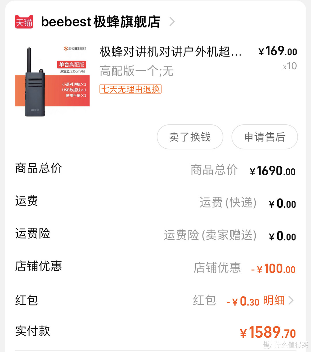 一个钢铁直男的日常DEC!