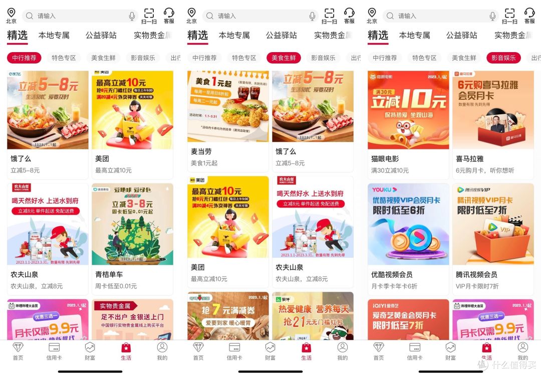 2月份中行招行中信权益一站式汇总