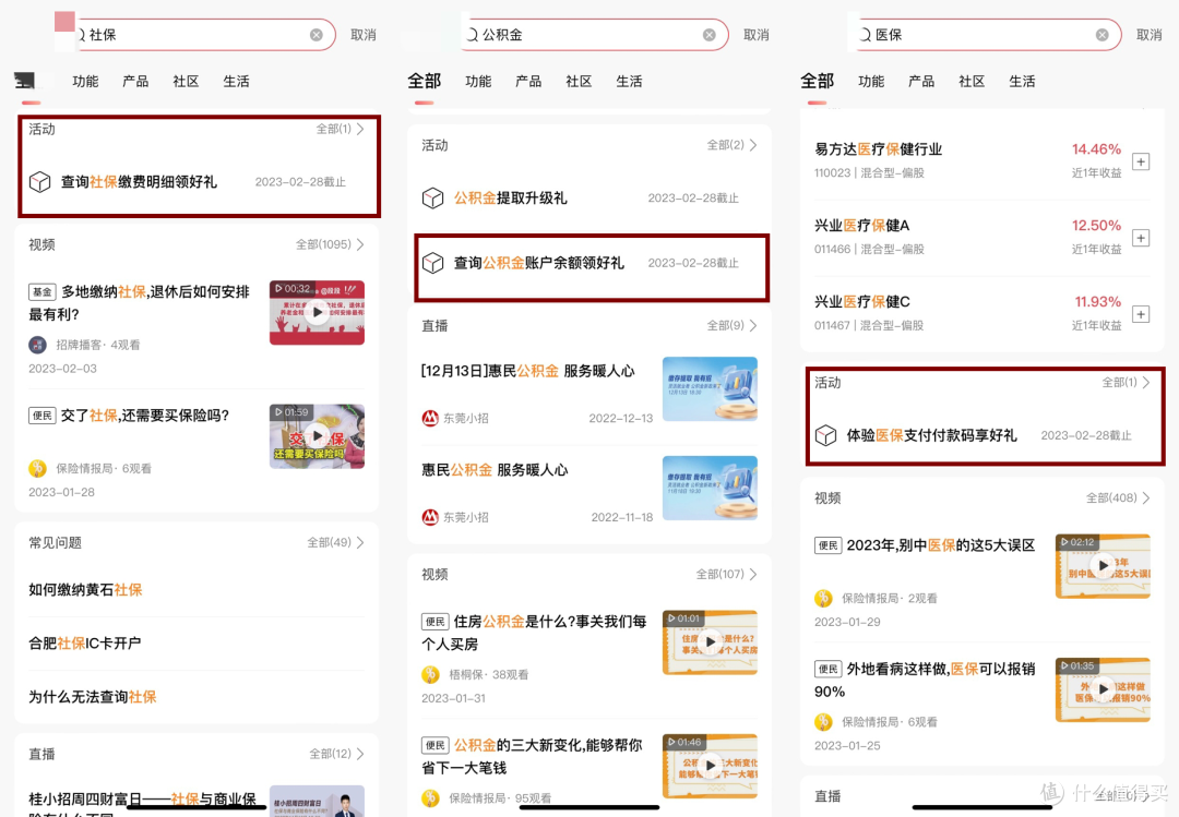 2月份中行招行中信权益一站式汇总