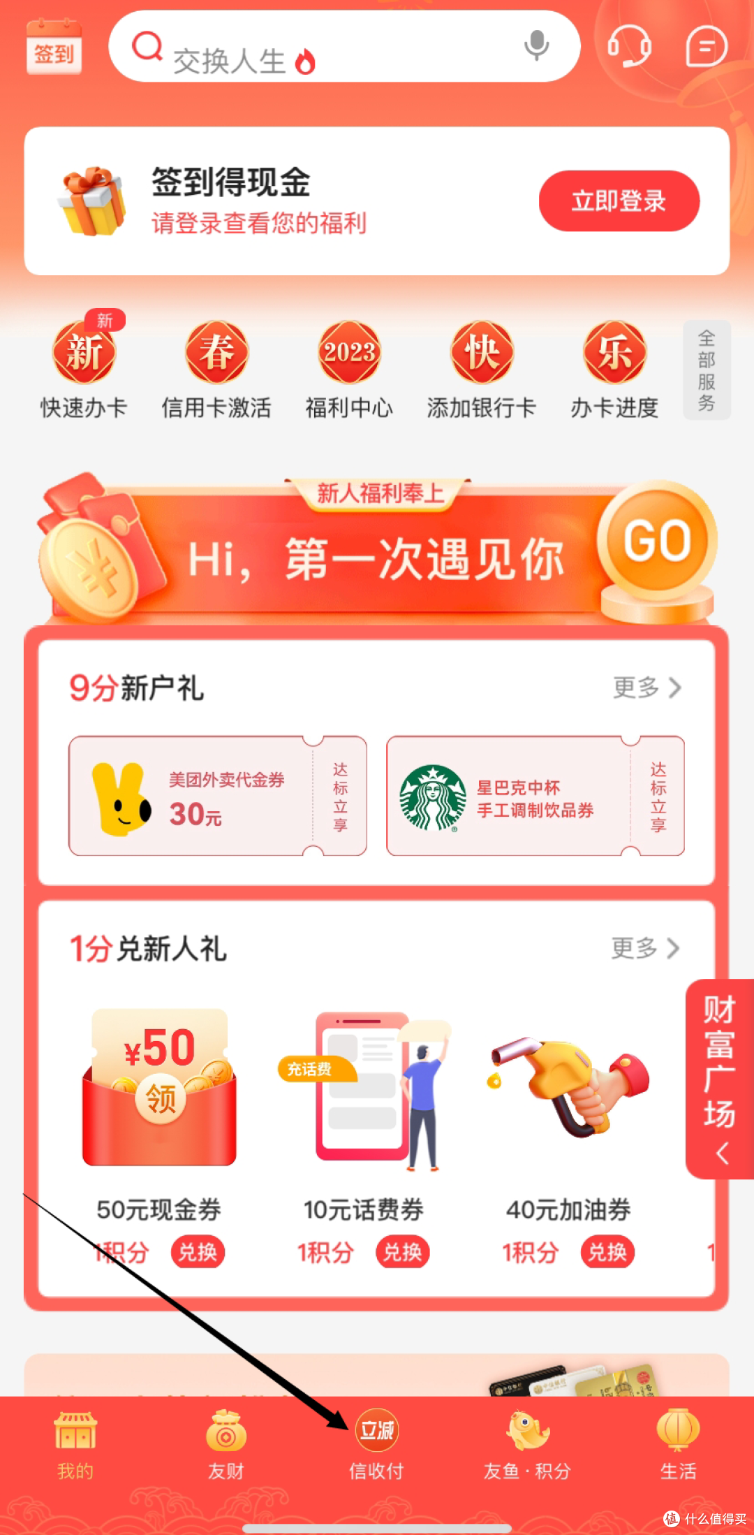 2月份中行招行中信权益一站式汇总
