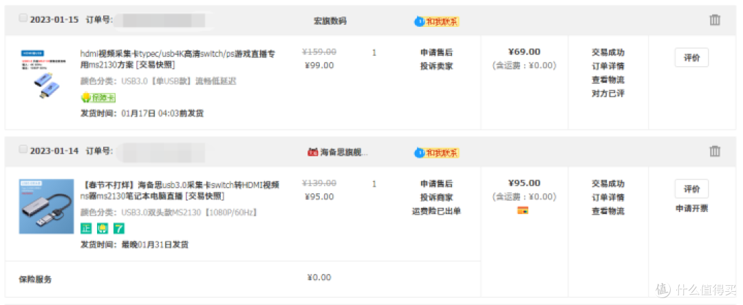 69包邮的国产MS2130方案HDMI采集卡使用小结