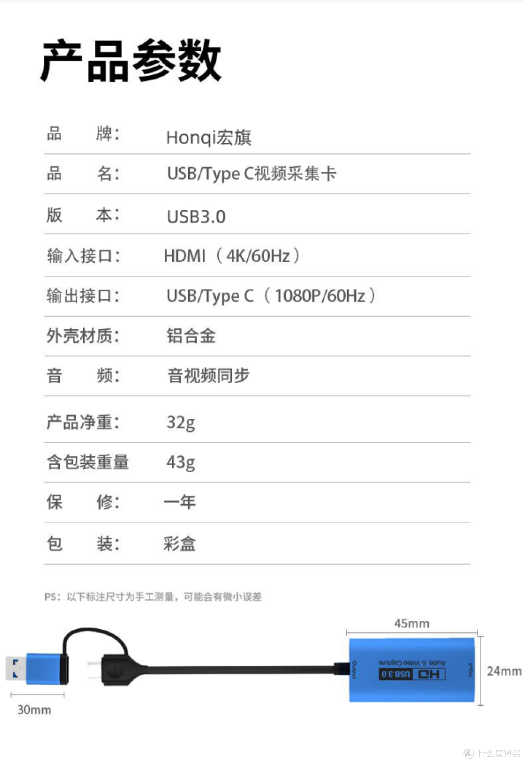 69包邮的国产MS2130方案HDMI采集卡使用小结