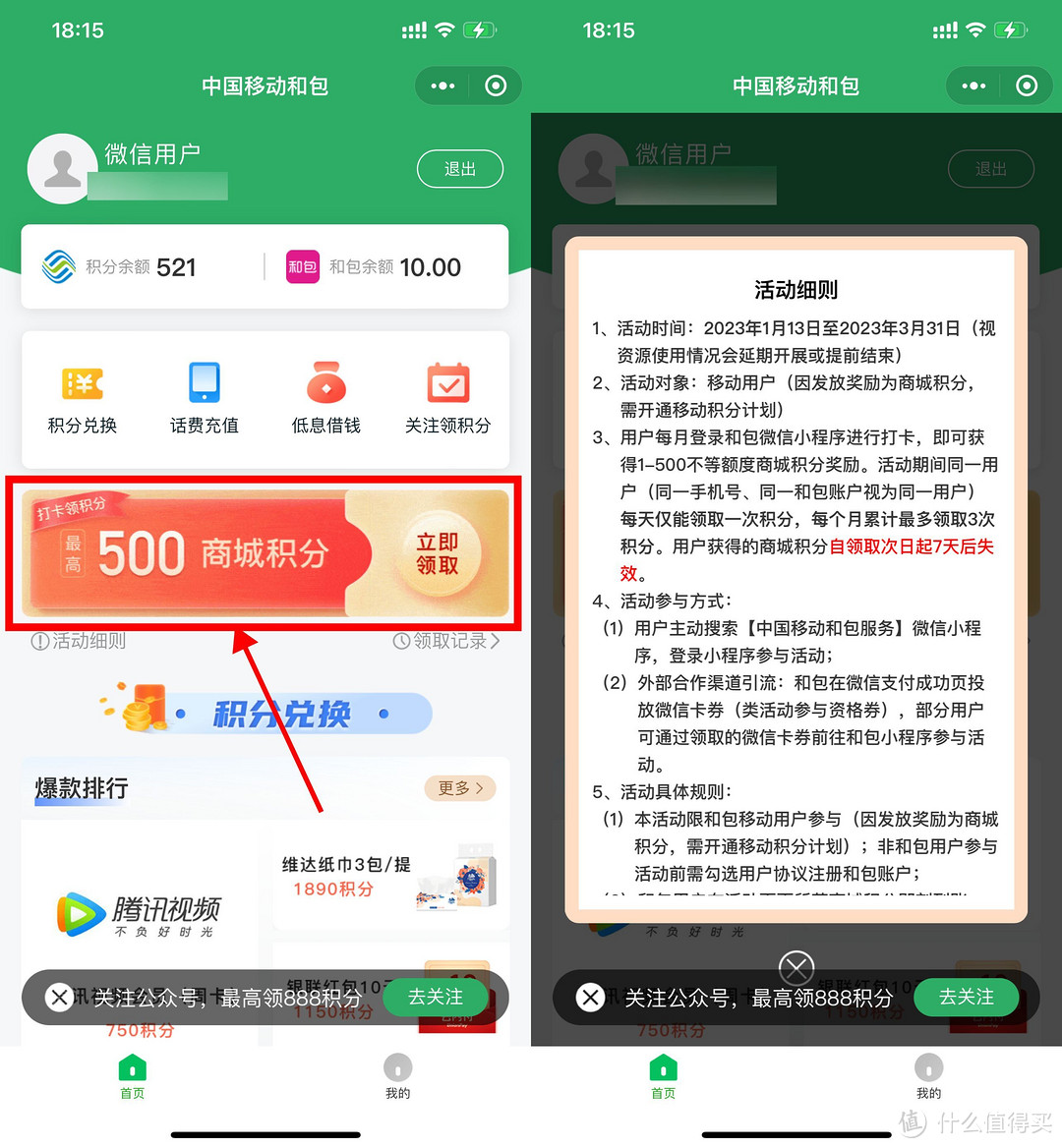 工行90元！建行活动快报名！一些微信立减金！