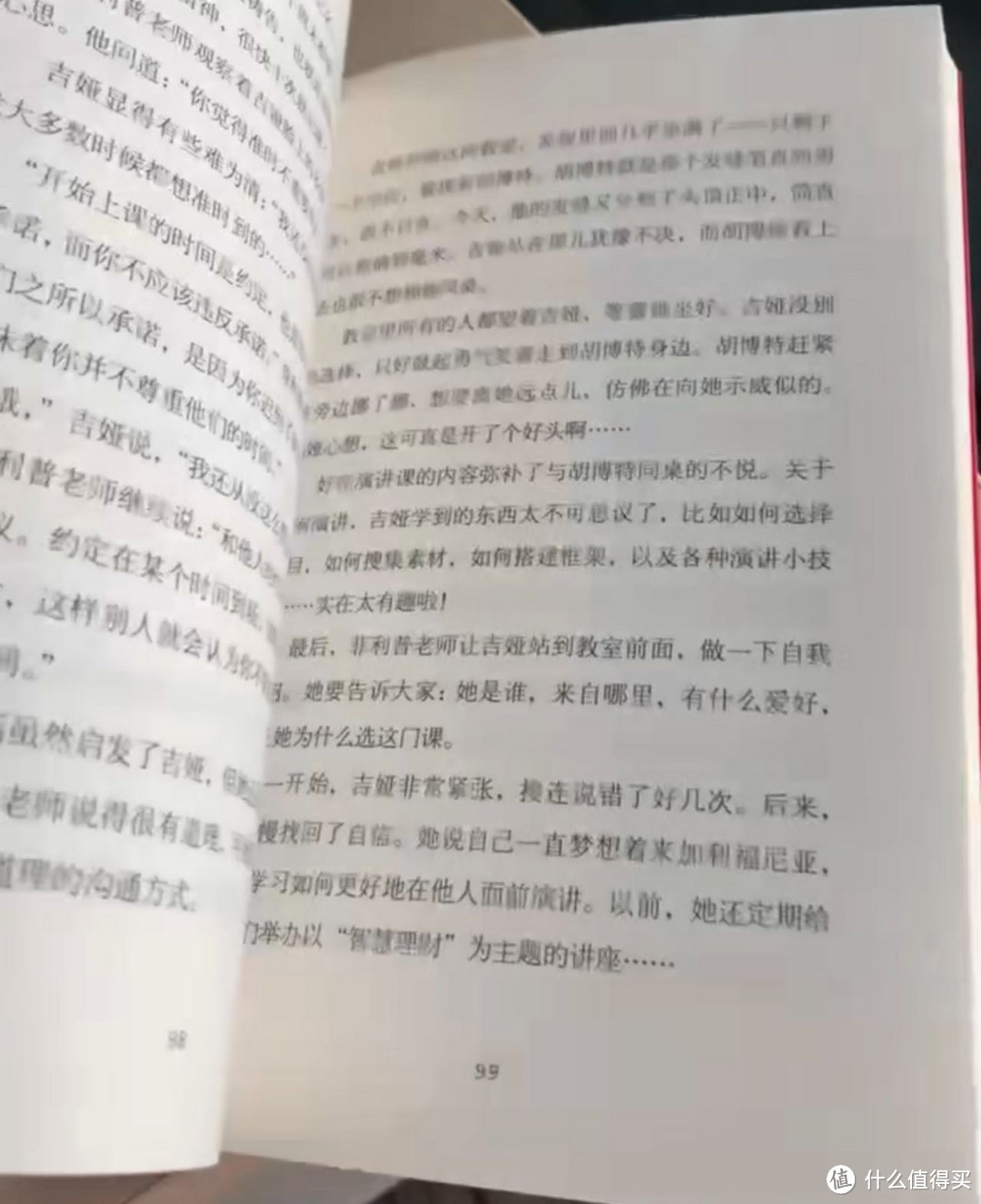 开学季｜读书计划 之 小狗钱钱