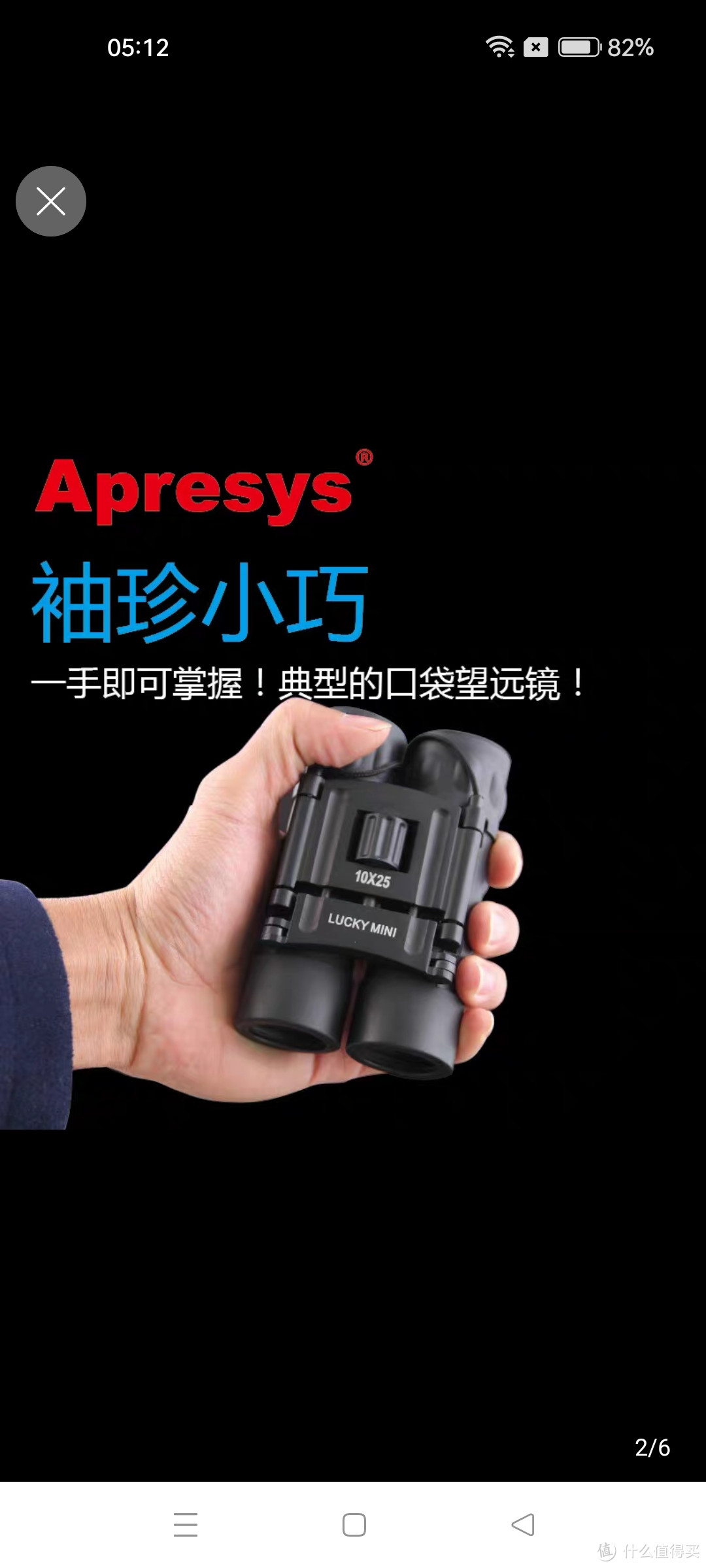 Apresys艾普瑞Mini10x25儿童手持双筒望远镜演唱会户外高清口袋镜
