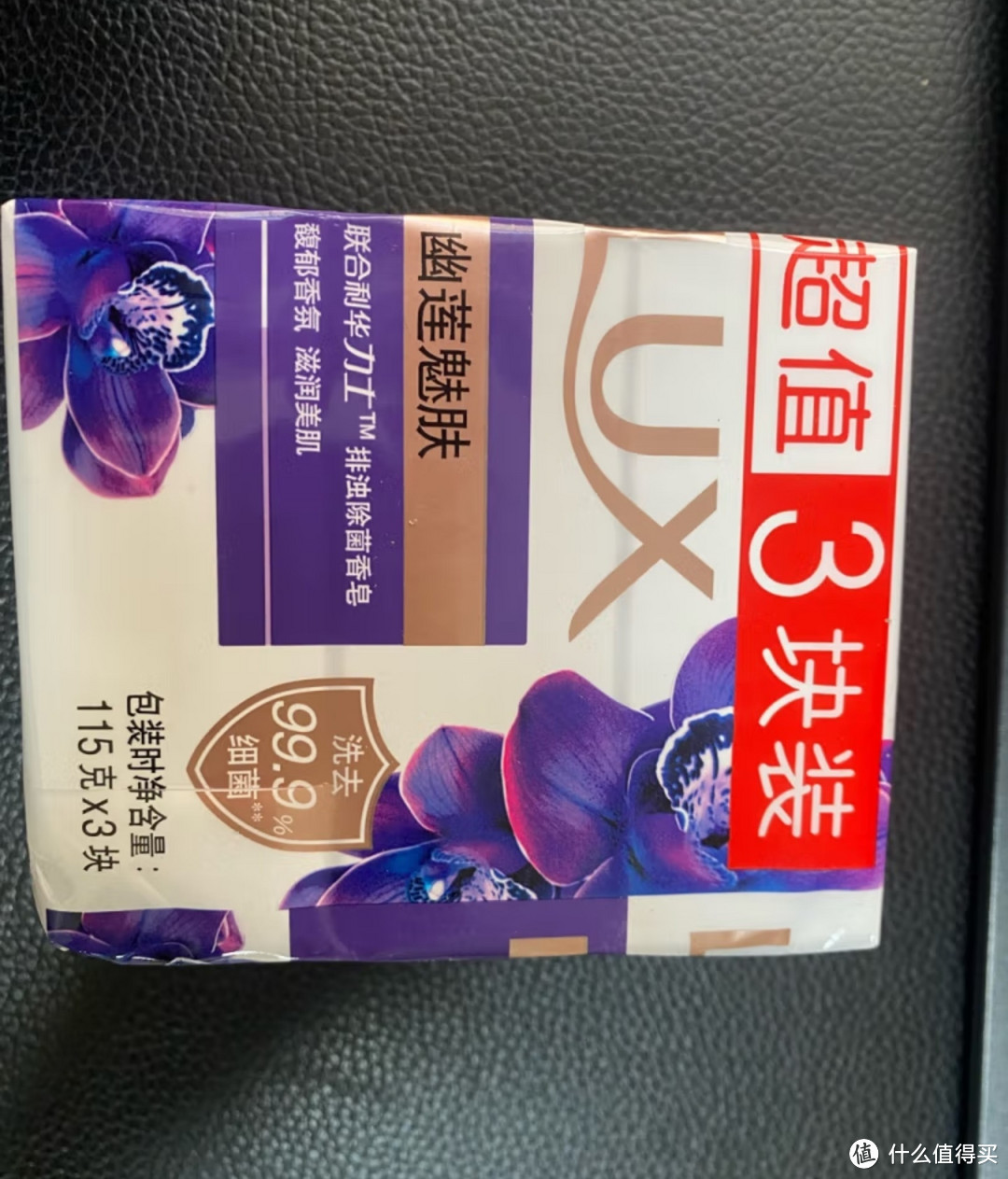 力士(LUX)娇肤香皂三块装 恒久嫩肤115gx3