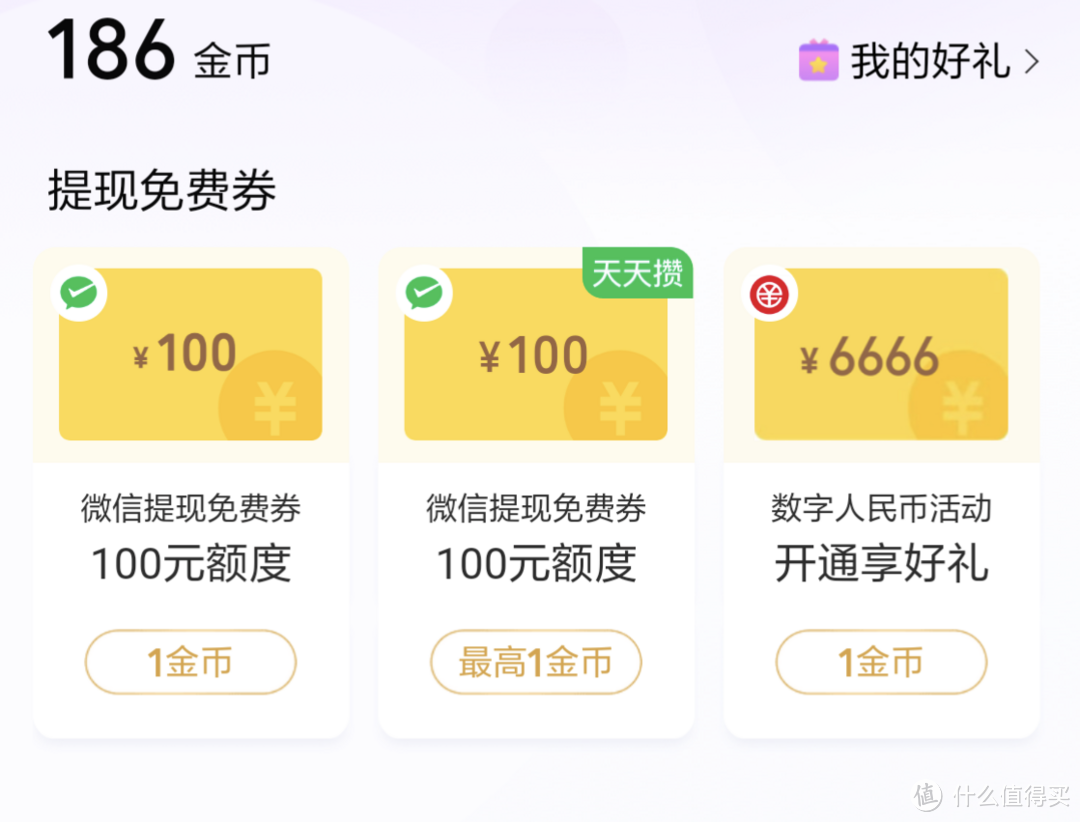 微信6666元提现券和2000元信用卡免费额度还款券可以这样领取！