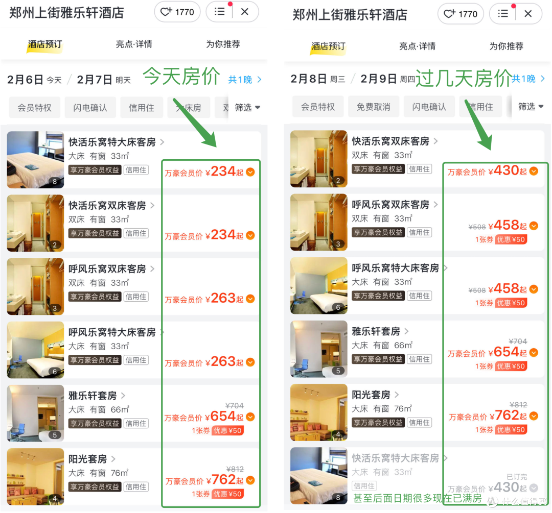 刷房圣地阵亡?万豪白金、钛金有了新玩法