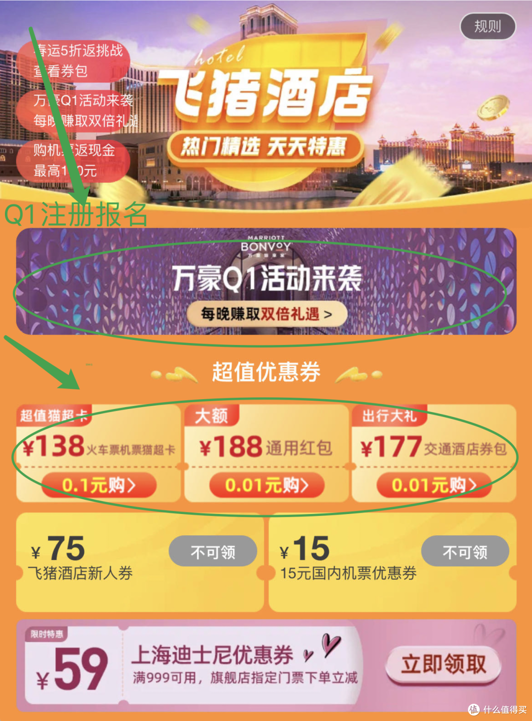 刷房圣地阵亡?万豪白金、钛金有了新玩法