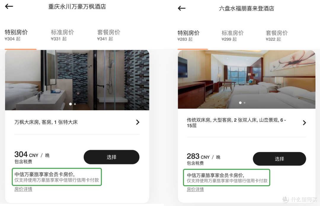 刷房圣地阵亡?万豪白金、钛金有了新玩法