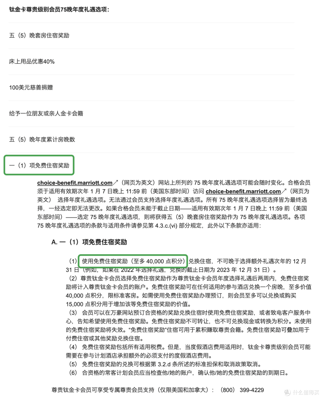 刷房圣地阵亡?万豪白金、钛金有了新玩法