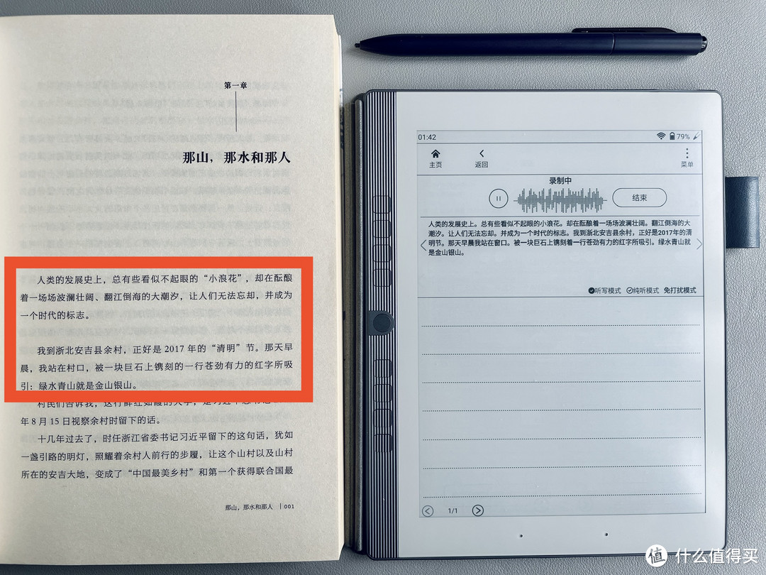 汉王N10mini——最轻薄的7.8英寸手写电纸本！阅读书写、办文办会一本通