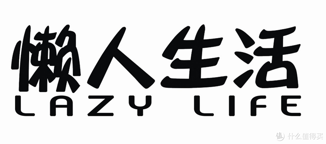 如果爱他就送他这5件宝藏级懒人家电！从此过上幸福美满的生活~