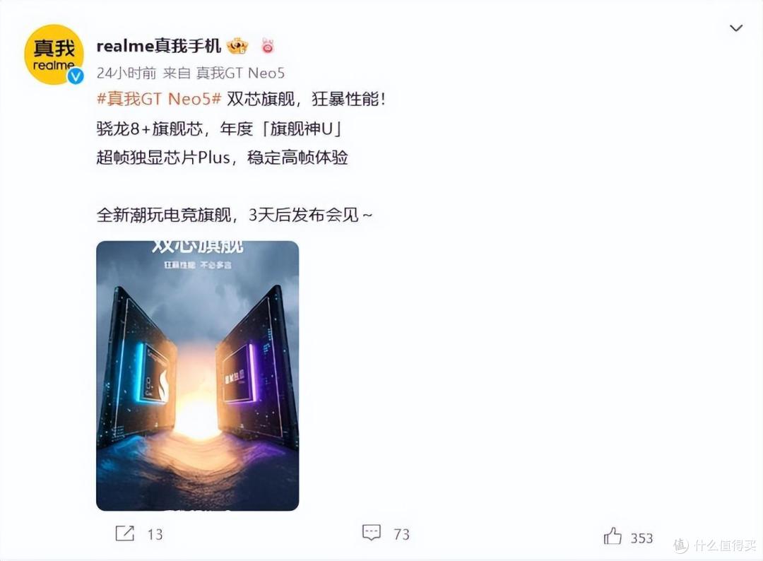 倒计时2天！真我GT Neo5搭载旗舰直屏，网友：这手机打游戏绝了