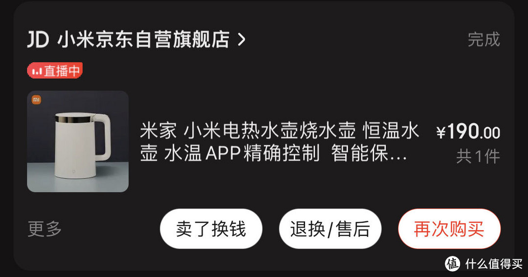 最近买了啥？聊聊我用过的小米恒温电水壶~