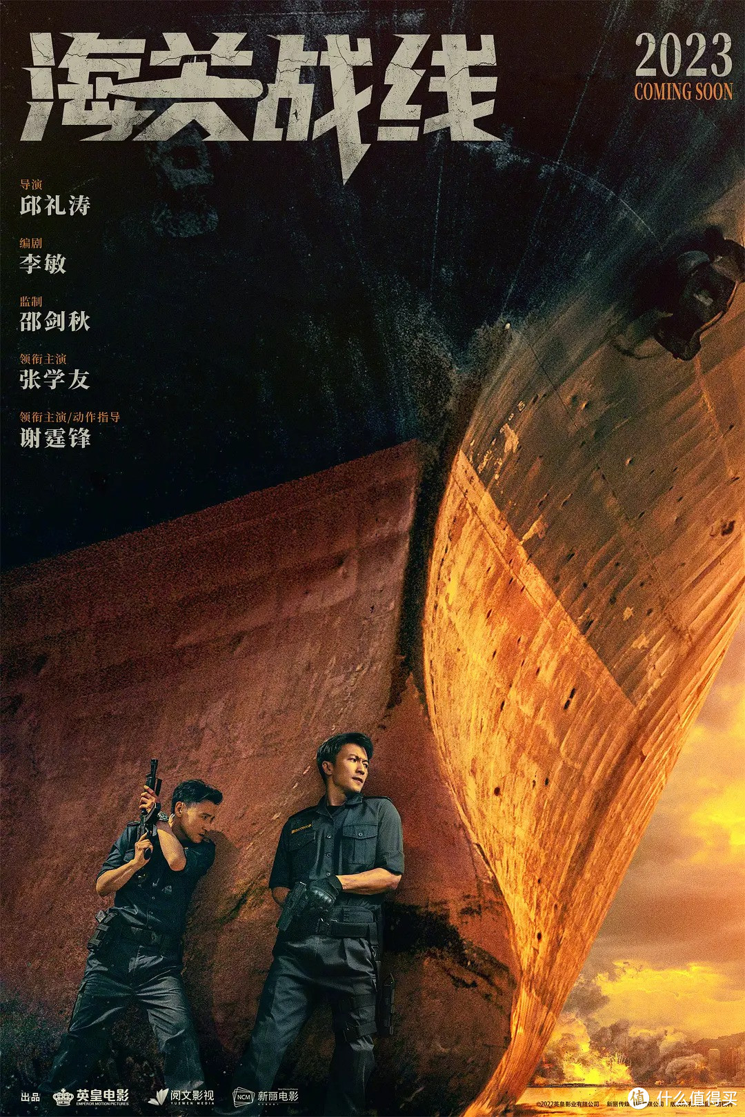 《绝地追击》定档4月7日，高产导演邱礼涛待映电影至少还有3部