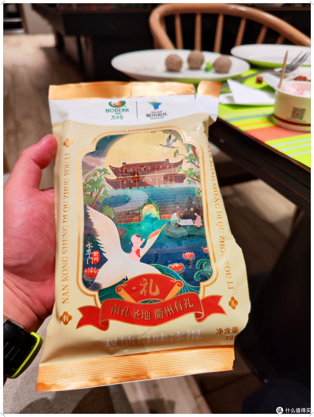 D1 上海--- 衢州 (目的地衢州希尔顿逸林酒店)