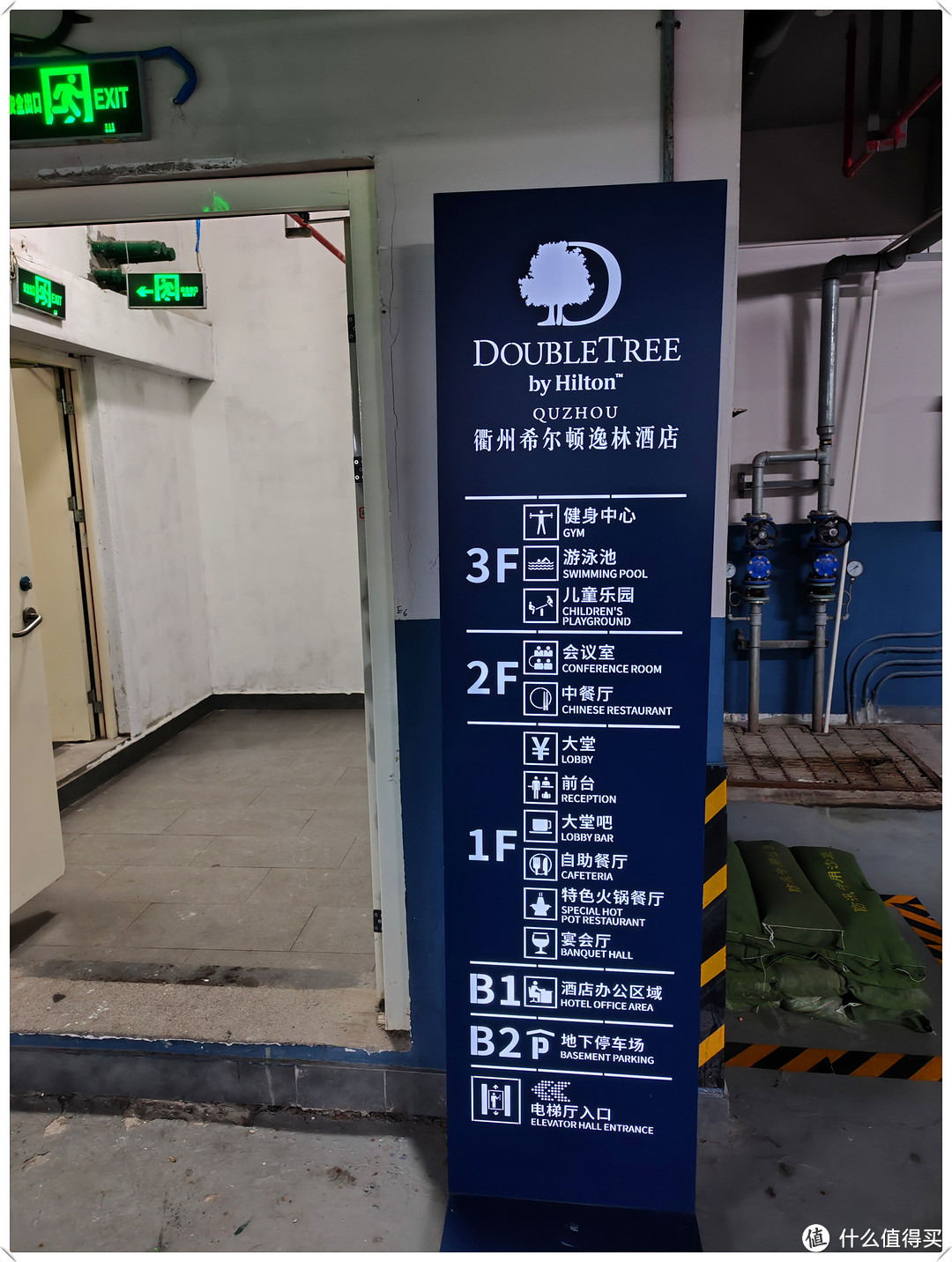 D1 上海--- 衢州 （目的地衢州希尔顿逸林酒店）