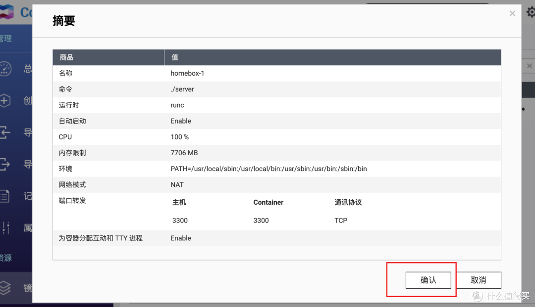 不止Speedtest,在NAS Docker中部署Homebox内网测速工具,来测试下你的网速和信号覆盖