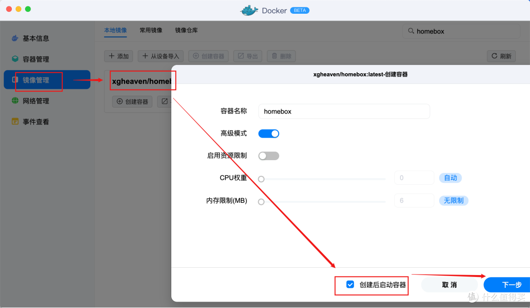 不止Speedtest,在NAS Docker中部署Homebox内网测速工具,来测试下你的网速和信号覆盖