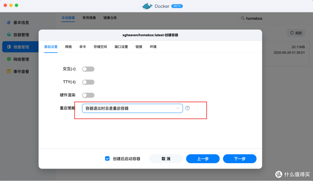 不止Speedtest,在NAS Docker中部署Homebox内网测速工具,来测试下你的网速和信号覆盖