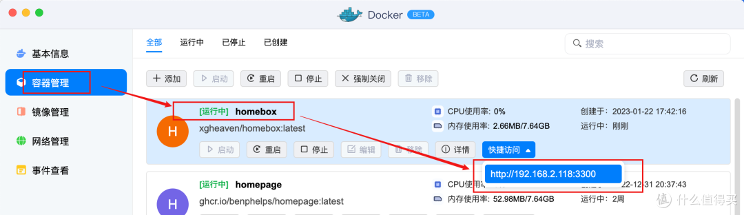 不止Speedtest,在NAS Docker中部署Homebox内网测速工具,来测试下你的网速和信号覆盖