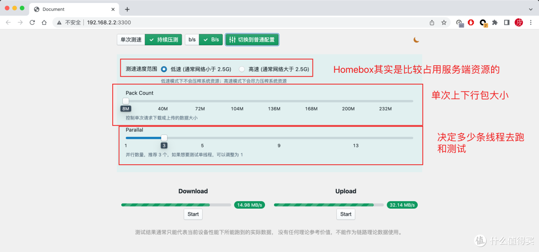 不止Speedtest,在NAS Docker中部署Homebox内网测速工具,来测试下你的网速和信号覆盖