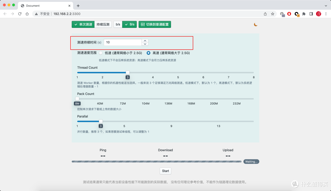 不止Speedtest,在NAS Docker中部署Homebox内网测速工具,来测试下你的网速和信号覆盖