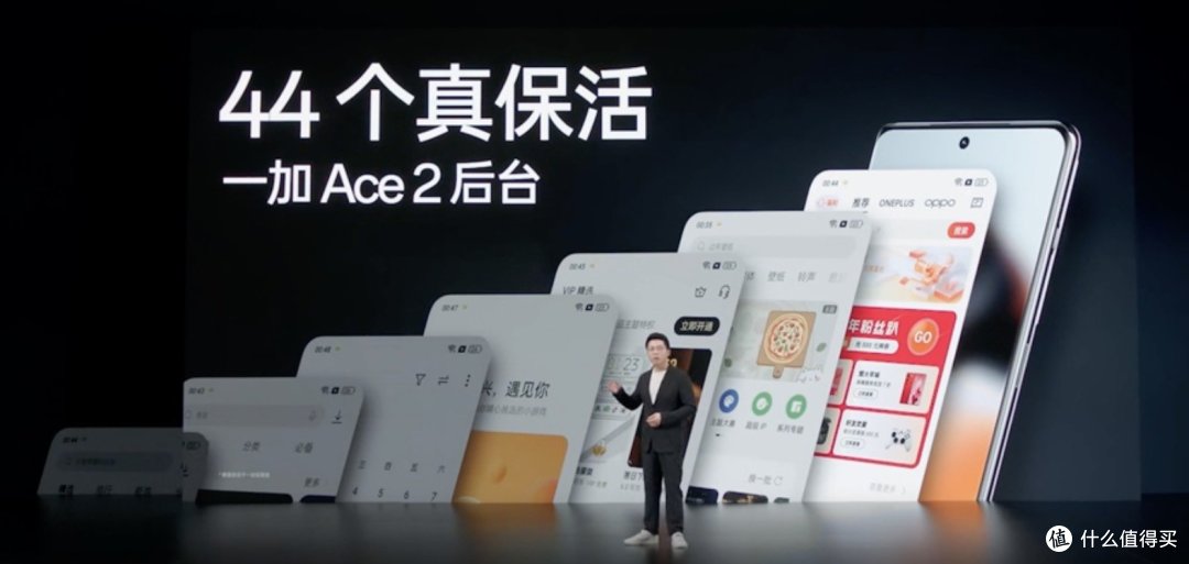一加Ace2发布会看这一篇就够了