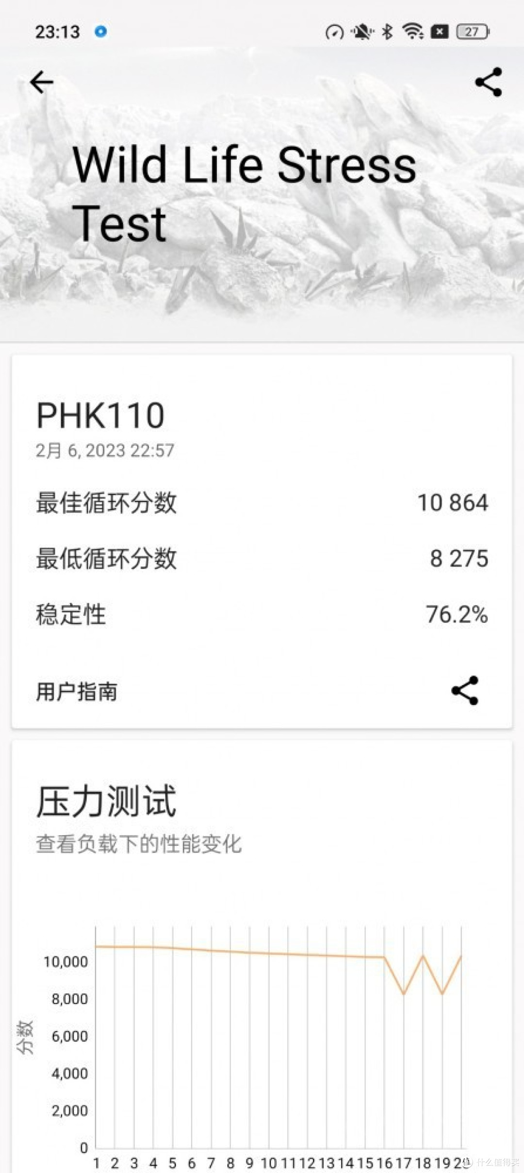 一加Ace 2首发评测:全面普及16GB内存 性能体验新标杆
