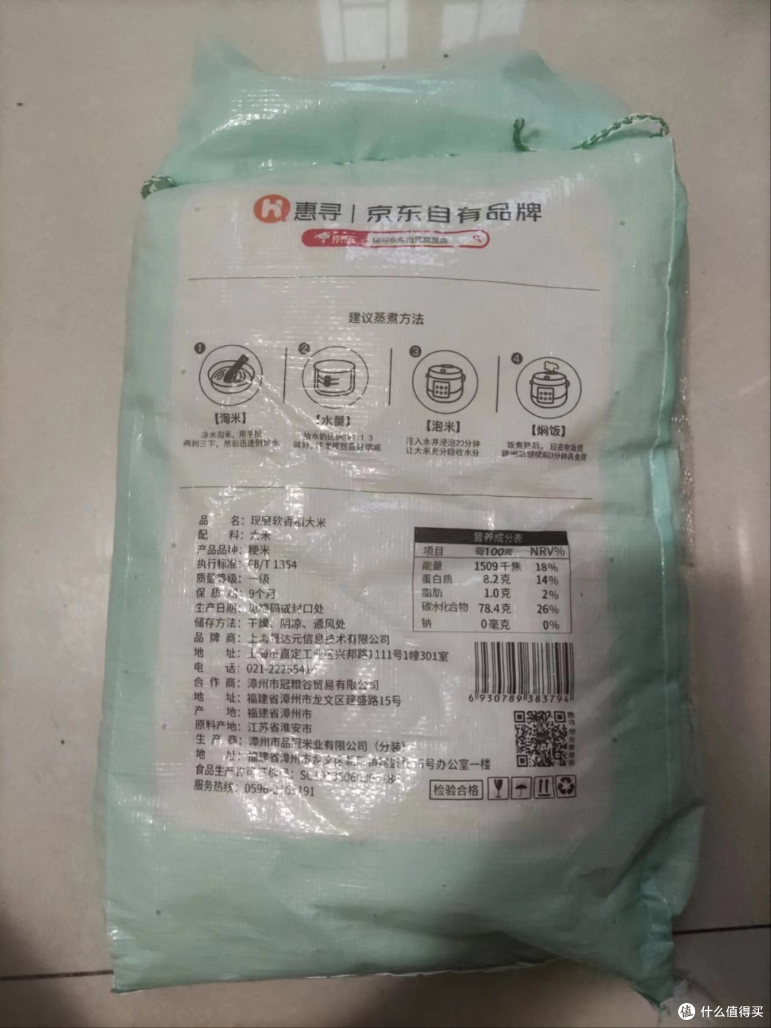京东自有品牌惠寻也出大米