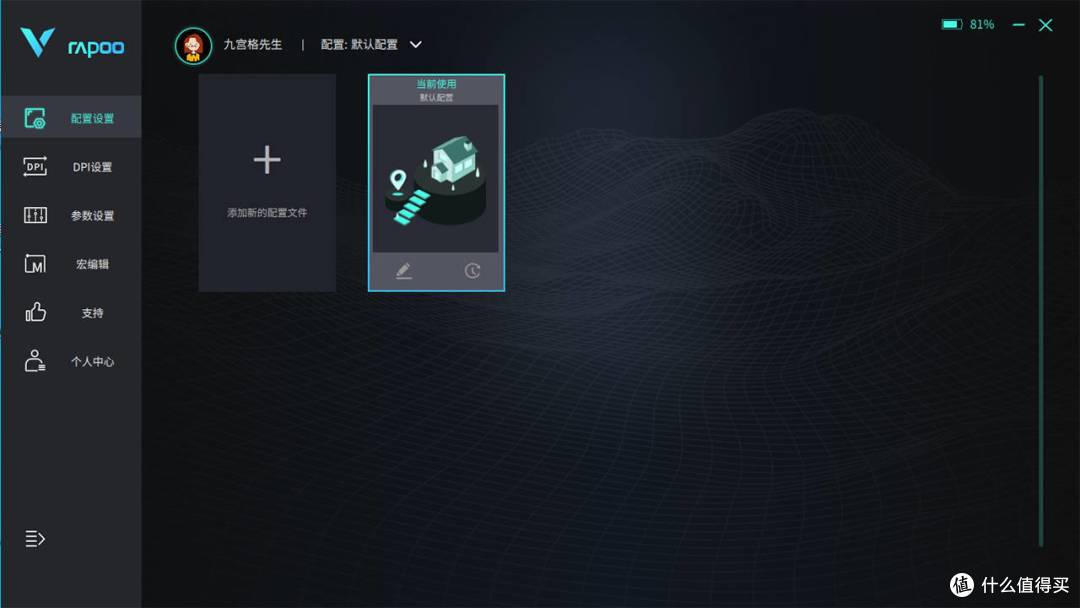 轻量化设计,V+技术加持,160小时续航的雷柏VT9体验
