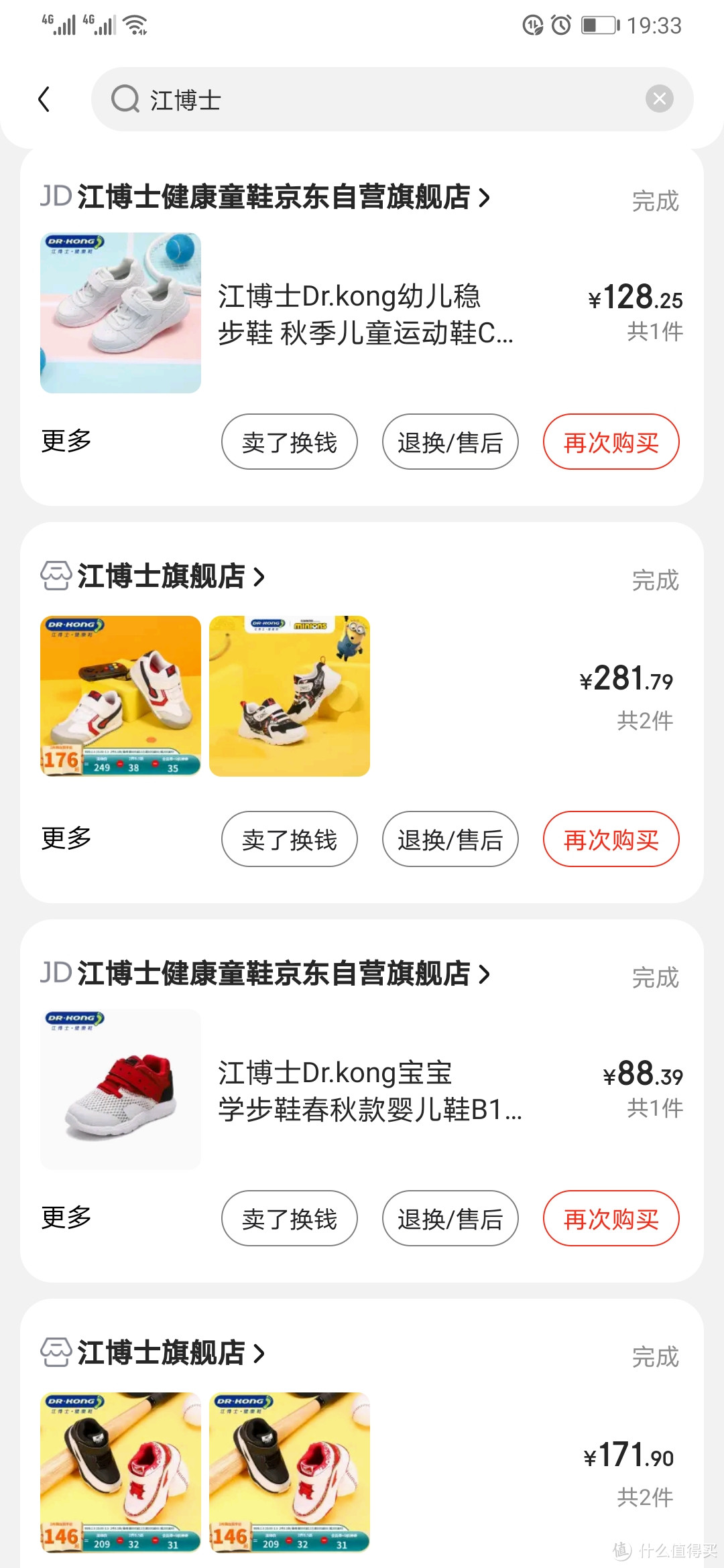 后面陆陆续续的买入，价格在慢慢涨，也还能接受，一年3到4双。那双红白相间的网鞋现在官网还在卖…