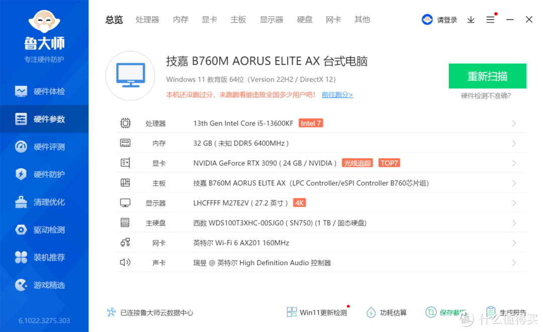 黑科技加持,小雕起飞,技嘉B760M AORUS ELITE AX WIFI测评