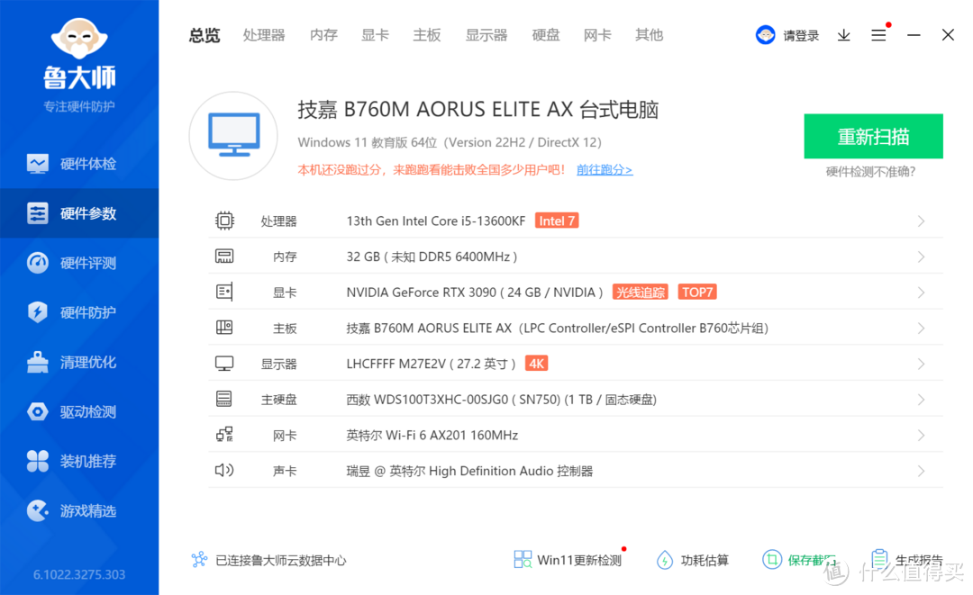 黑科技加持，小雕起飞，技嘉B760M AORUS ELITE AX WIFI测评