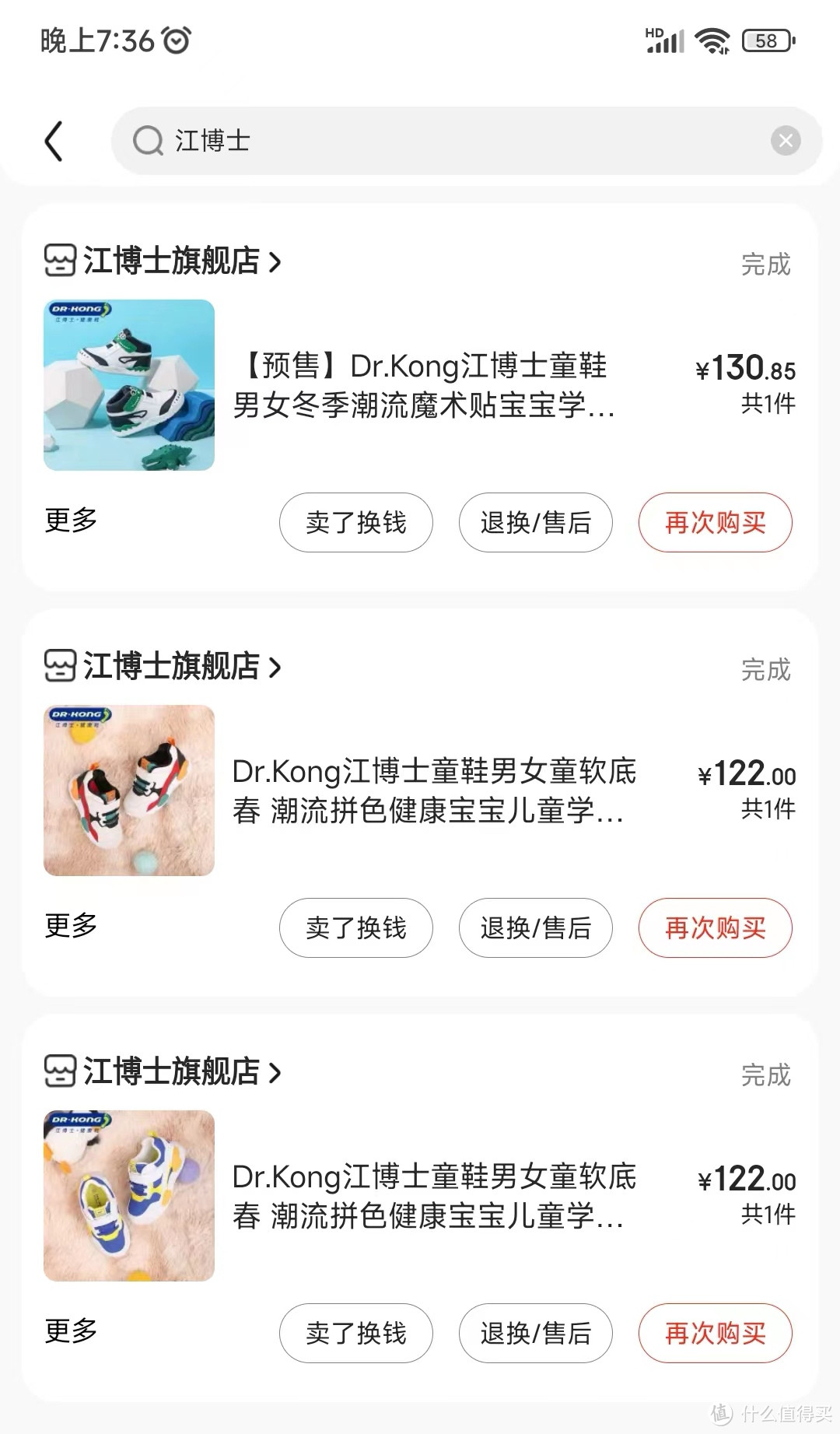 2021年用老公账号在京东旗舰店买的三双，我自己账号没抢到大额券😂😂😂