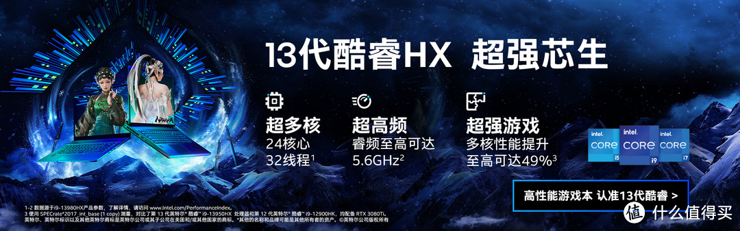 i9HX+RTX4080真香本？机械革命旷世16 Super首发评测！