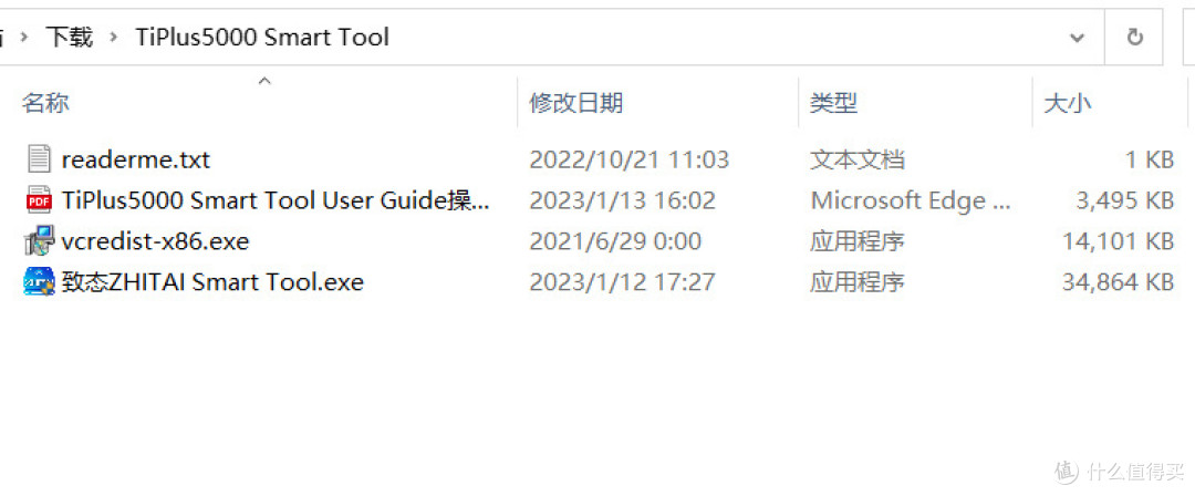 大容量固态的诚意之作:致态TiPlus5000 2TB版本。