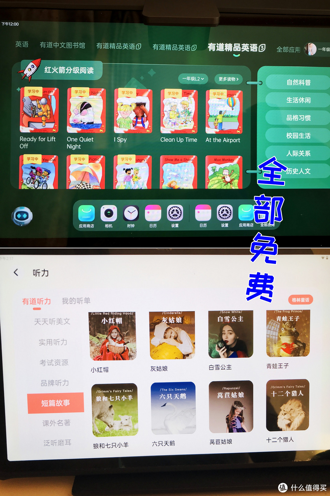 学习机有必要买吗？有道AI学习机X10家有小学生使用体验！