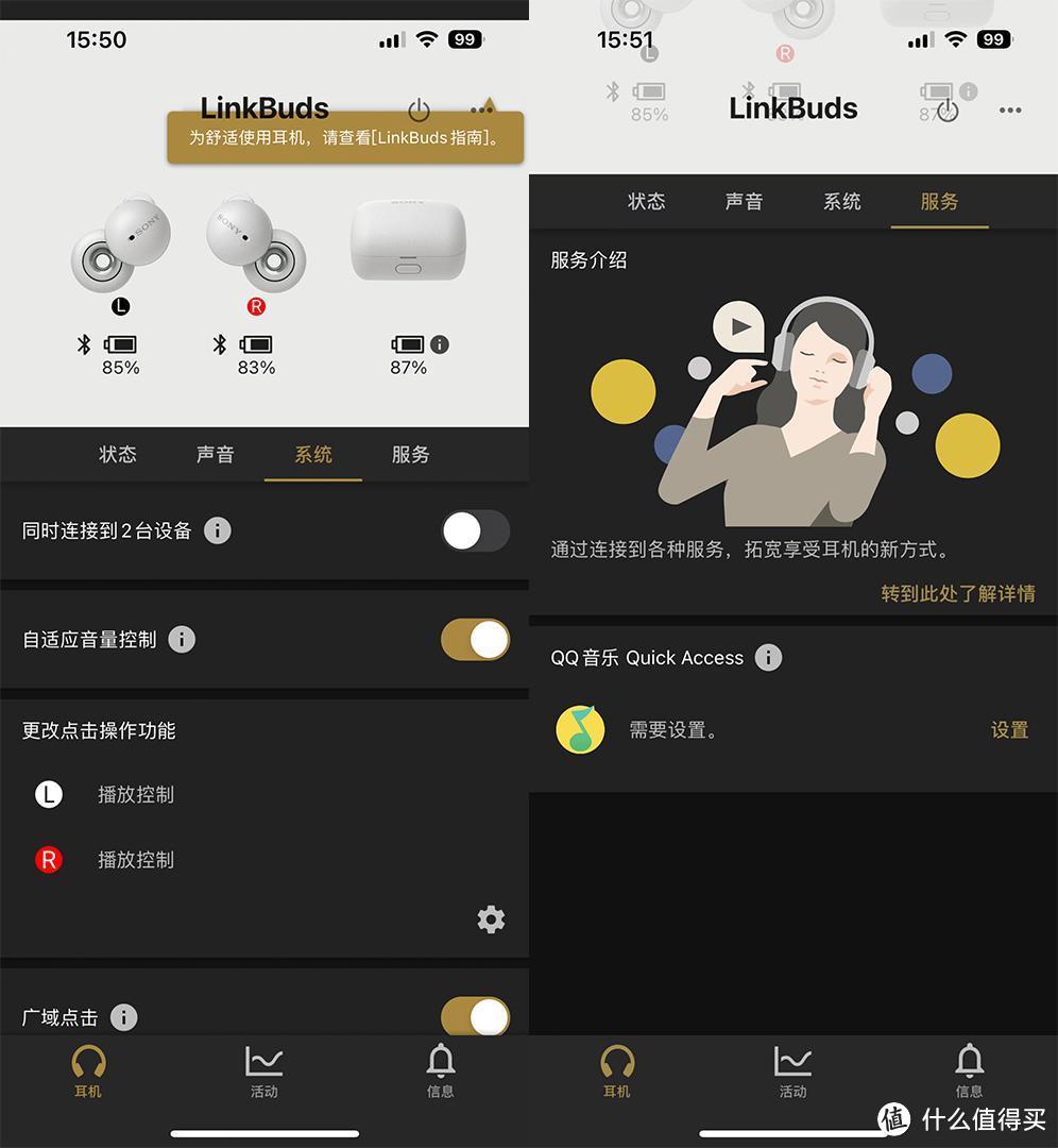 索尼LinkBuds评测:开放式环形设计,告诉你什么才叫通透