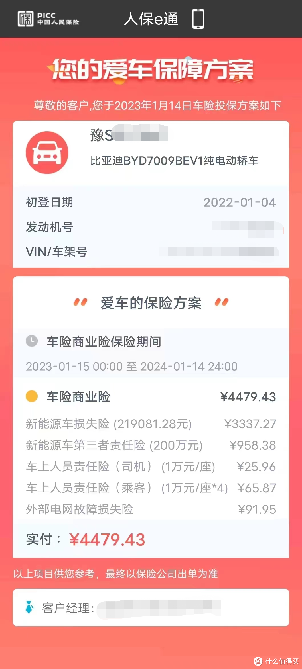 一年狂飙2.4万公里，纯电车是真省钱！比亚迪 汉EV 提车一周年&次保报告