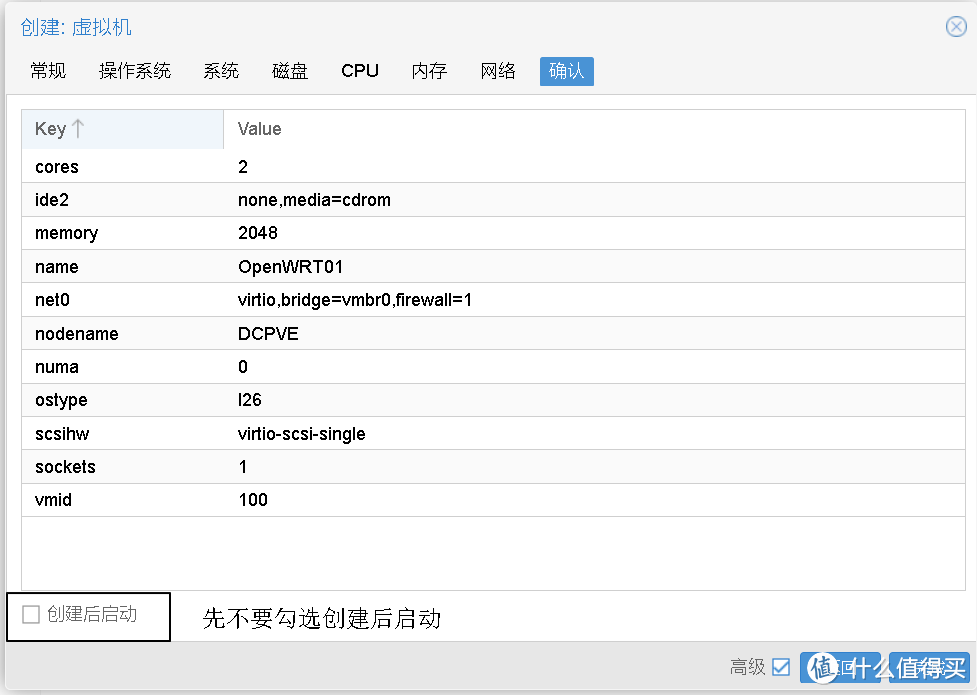 超详细,多图 PVE 安装 OpenWRT 教程(个人记录)